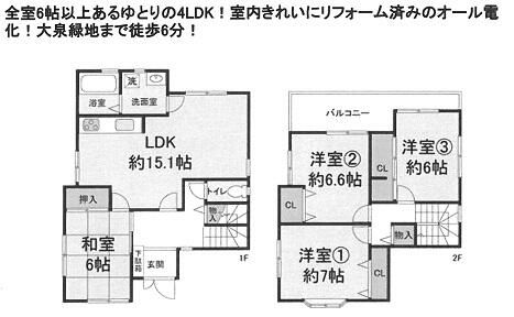 Renovated 4LDK Detached House for Sale in Sakai, Osaka - Thumbnail 4