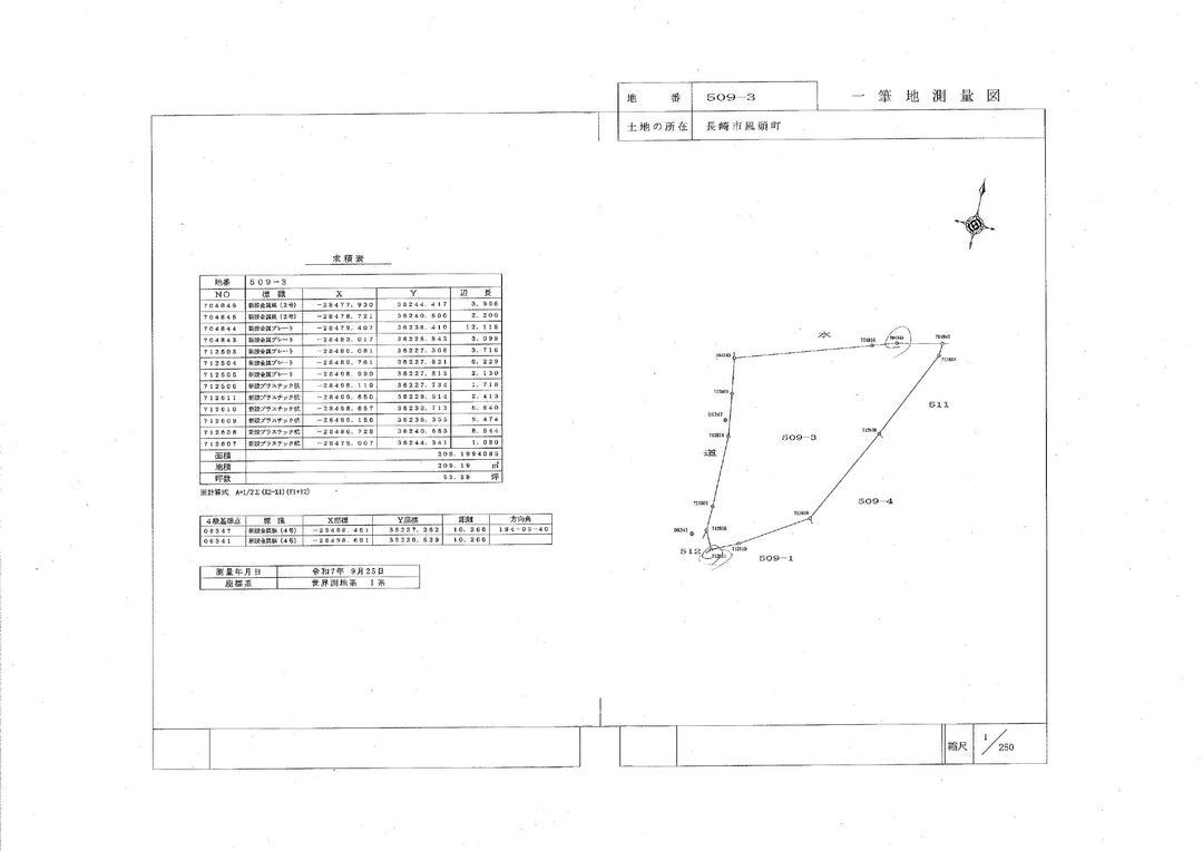 Land for Sale in Nagasaki City's Kazagashira-cho Area - Thumbnail 4