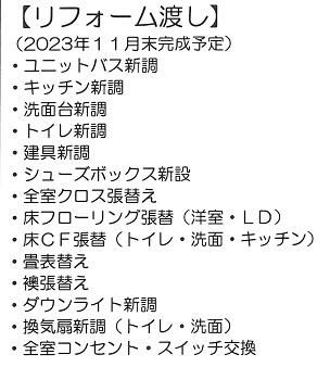 3LDK Apartment for Sale in Sakai, Osaka - Near Kitanoda Station - Thumbnail 3