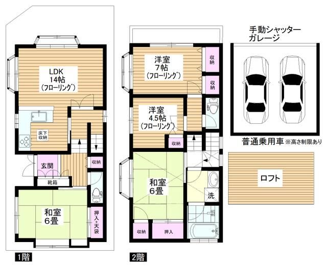 Land for Sale in Tagara, Nerima, Tokyo - 80sqm Corner Plot - Thumbnail 4