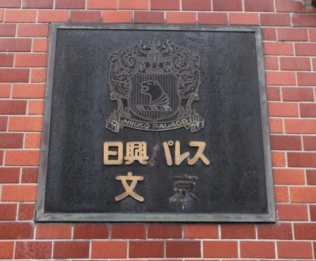 1LDK Apartment for Sale in Bunkyo, Tokyo | 39.32 sqm - Thumbnail 2