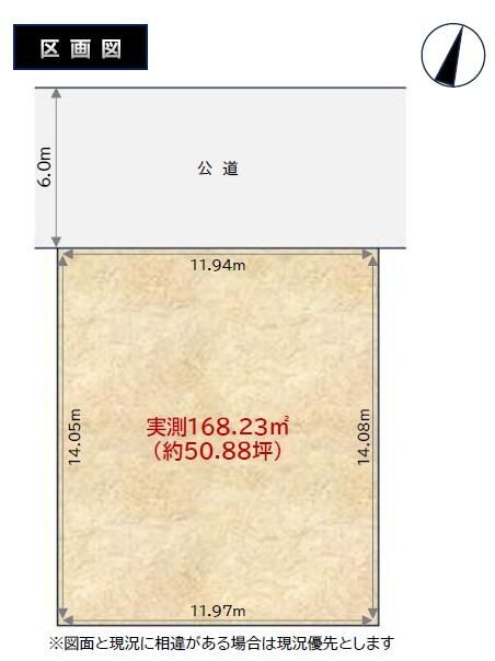 Residential Land for Sale in Hachioji, Tokyo - 168.23 sqm - Thumbnail 3
