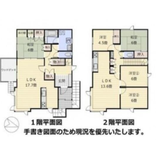 5LDK House with Solar Panels in Sapporo Shiroishi Ward - Thumbnail 4