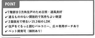 4LDK Apartment for Sale in Sakai, Osaka - Pet Friendly - Thumbnail 4
