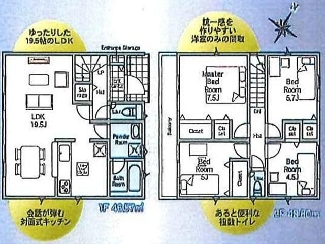 New 4LDK House in Aikawa, Kanagawa - March 2026 Completion - Thumbnail 2