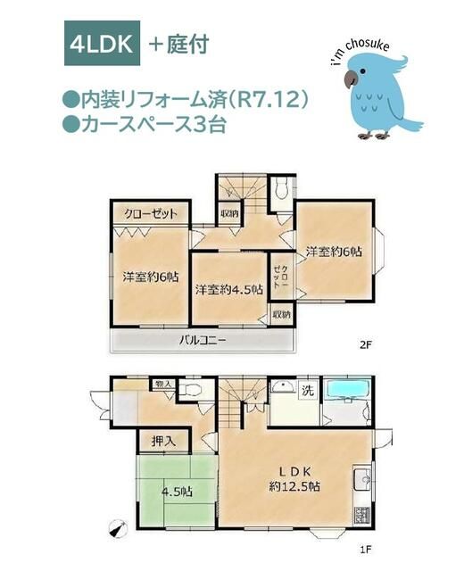 Renovated 4LDK House with Garden & Triple Parking in Hadano - Thumbnail 4