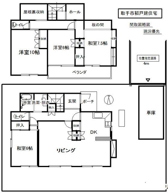 4LDK Resale House in Toride, Ibaraki - 119.91 sqm - Thumbnail 3
