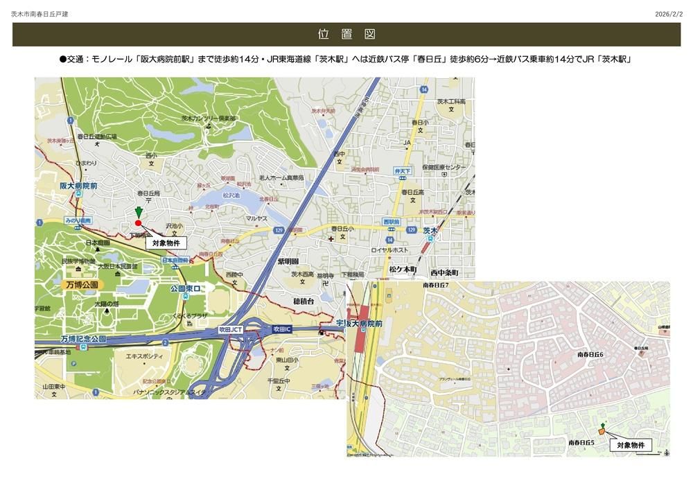 5LDK Detached House for Sale in Ibaraki, Osaka - Sekisui Heim Build - Thumbnail 2