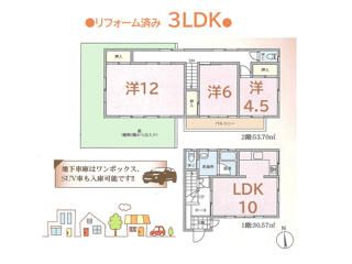 Renovated 3LDK House for Sale in Zama, Kanagawa - Thumbnail 4