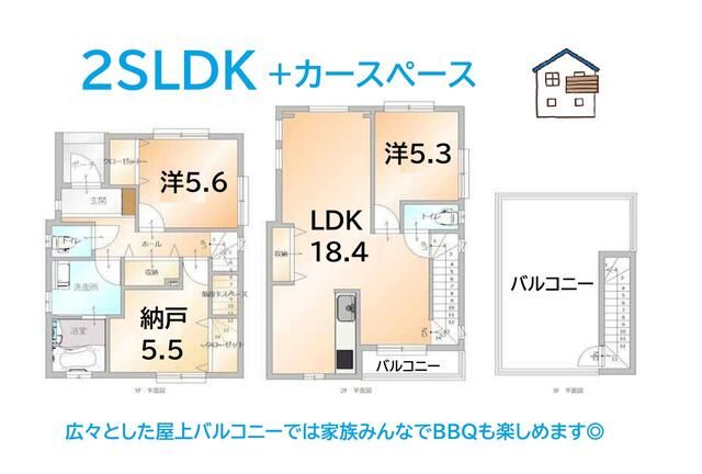 2019 Built 2SLDK House with Rooftop Balcony in Hiratsuka - Thumbnail 2
