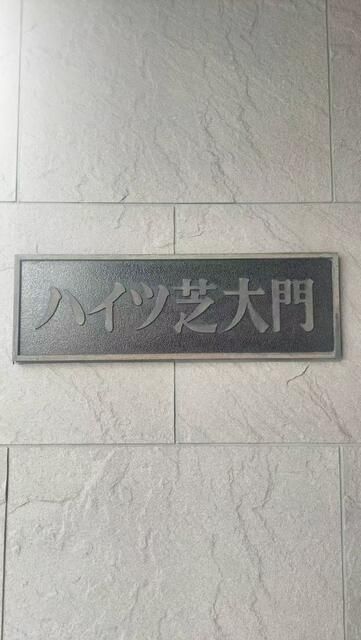 Tokyo Minato Ward Studio Apartment Near Tokyo Tower for Sale - Thumbnail 3