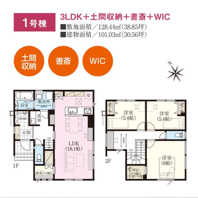 New 3LDK House in Sapporo Higashi Ward | High-Spec Smart Home - Thumbnail 2
