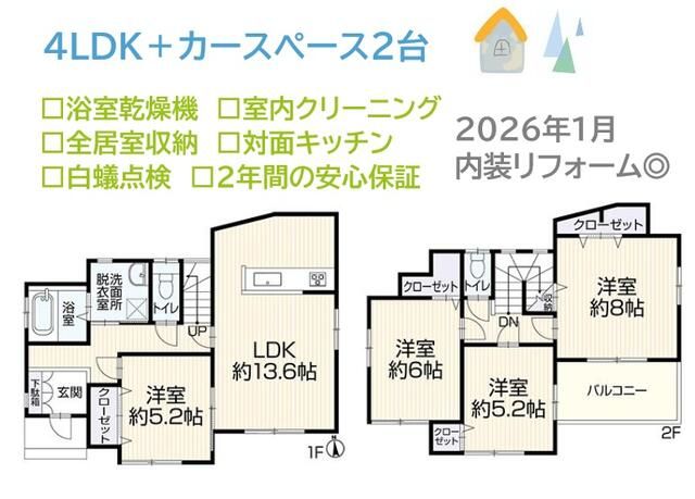 4LDK Detached House for Sale in Isehara, Kanagawa - Thumbnail 2
