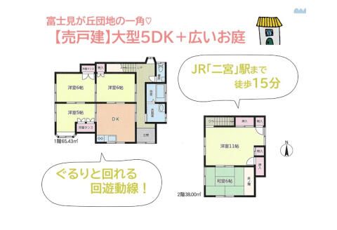 5DK Family House with Garden for Sale in Ninomiya, Kanagawa - Main Image