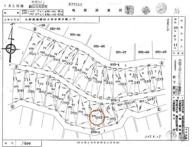 Vacant Land for Villa in Takayama, Gifu - 332 sqm Plot - Thumbnail 3