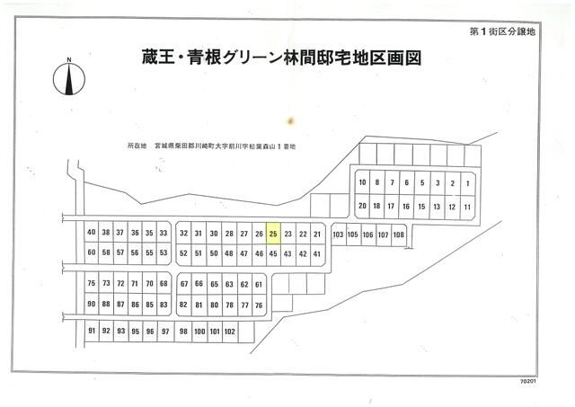 234 sqm Residential Land for Sale in Kawasaki Town, Miyagi - Thumbnail 4