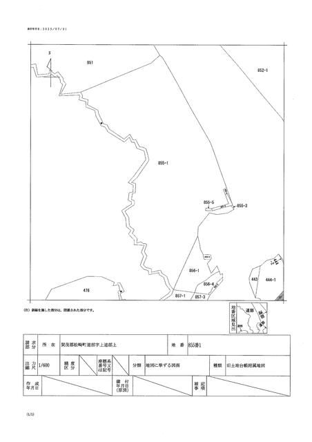 8,701 sqm Land for Sale in Matsuzaki, Shizuoka Prefecture - Thumbnail 3