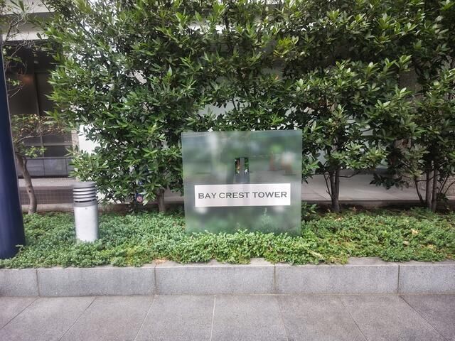 Baycrest Tower 1LDK Condo for Sale in Minato, Tokyo - Thumbnail 2