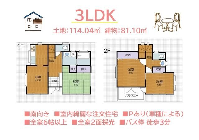 3LDK Detached House for Sale in Atsugi, Kanagawa - 81.1 sqm - Thumbnail 2