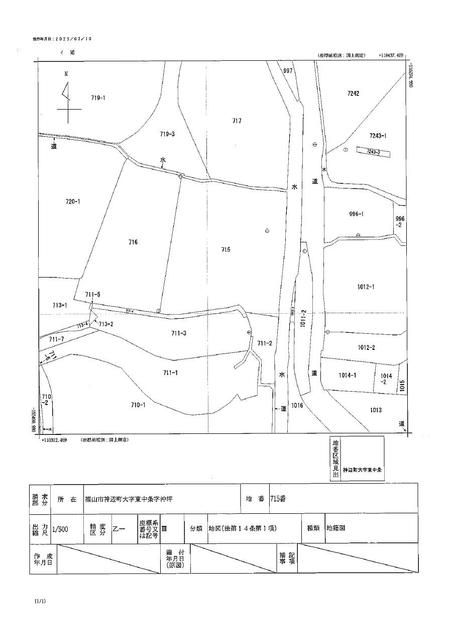 Agricultural Land for Sale in Fukuyama, Hiroshima - 1663 sqm - Main Image