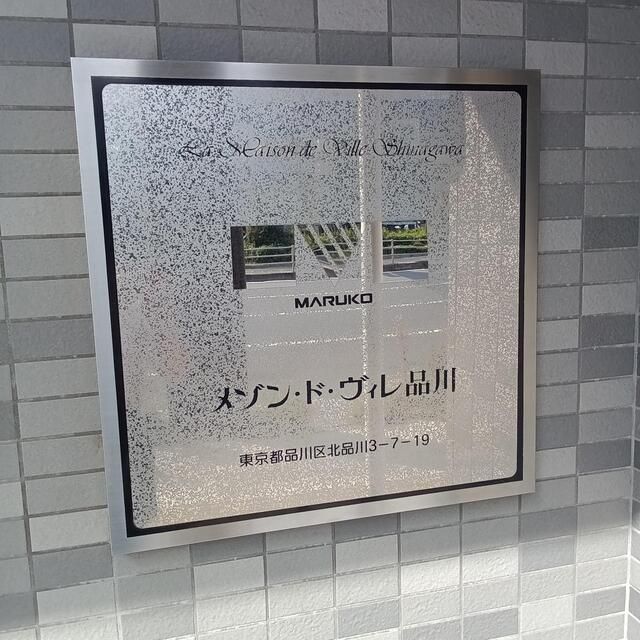 Shinagawa 1K Apartment for Sale Near Shin-Kamata Station - Thumbnail 3