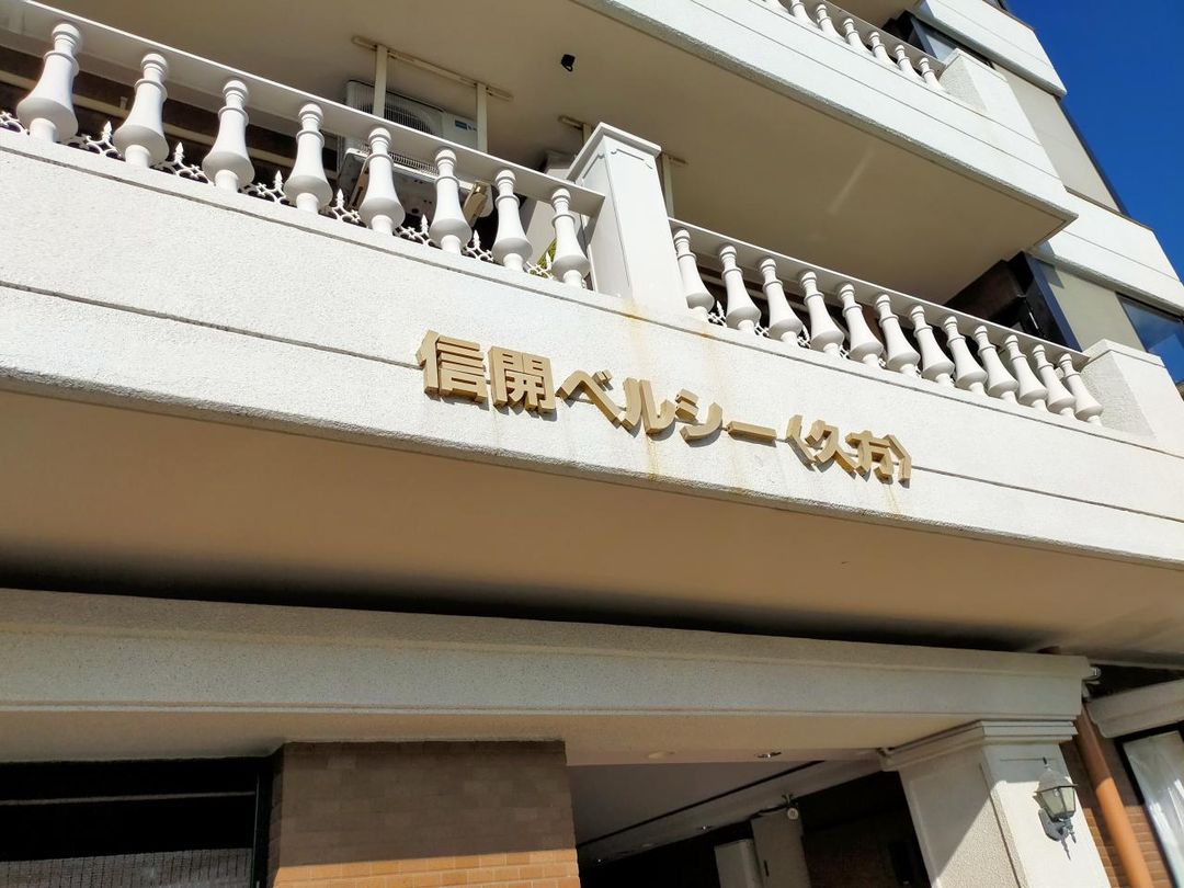 3LDK Apartment with Balcony Views in Toyama City, Toyama - Thumbnail 2
