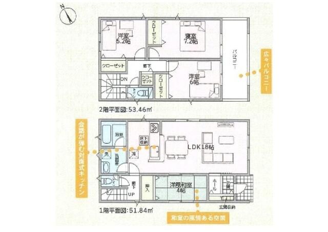 New 4LDK House in Kishiwada Osaka - Completion Feb 2026 - Thumbnail 2