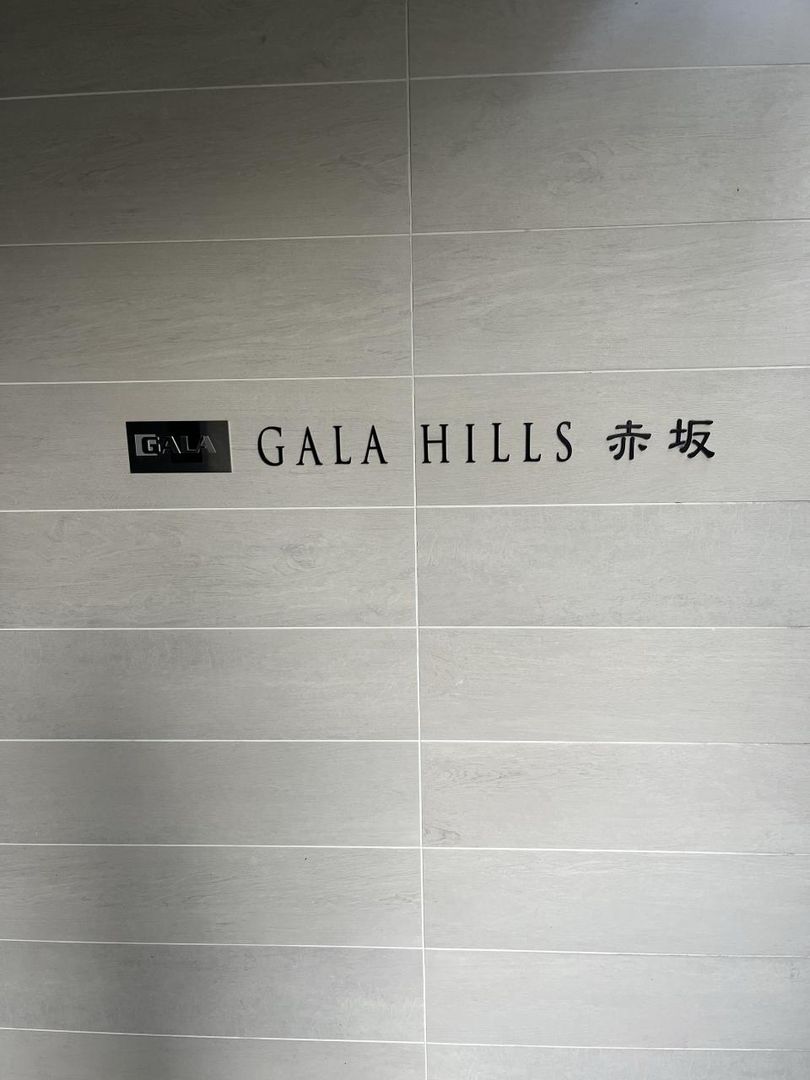 Gara Hills Akasaka 803: 1K Investment Condo in Minato, Tokyo - Thumbnail 2