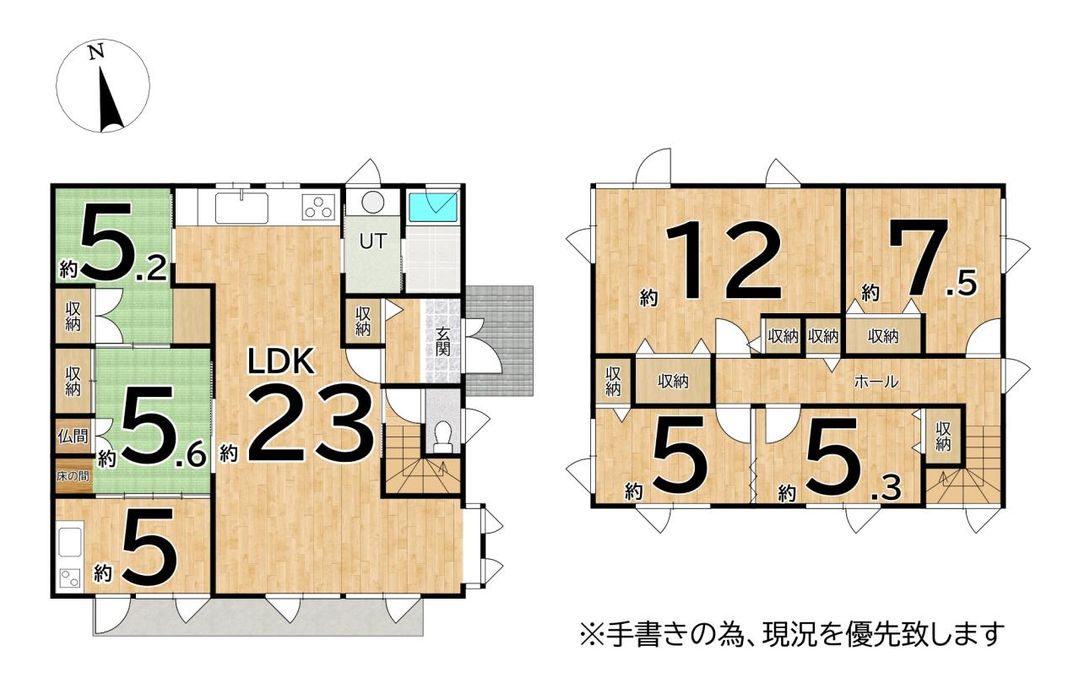 7LDK Sekisui Heim House with Two Kitchens in Chitose, Hokkaido - Thumbnail 3