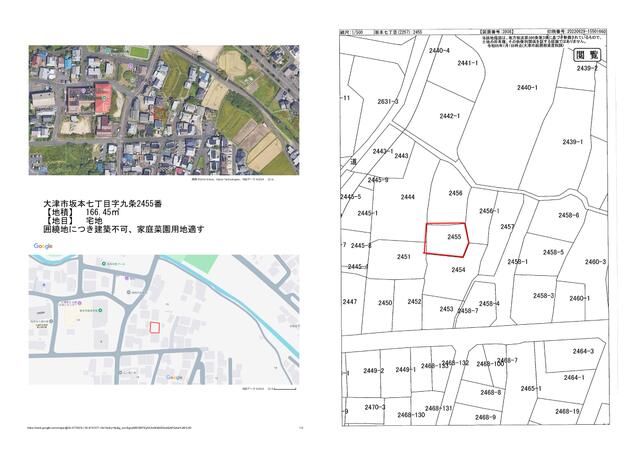 Land for Home Garden in Otsu, Shiga - 166.45 sqm Plot - Main Image