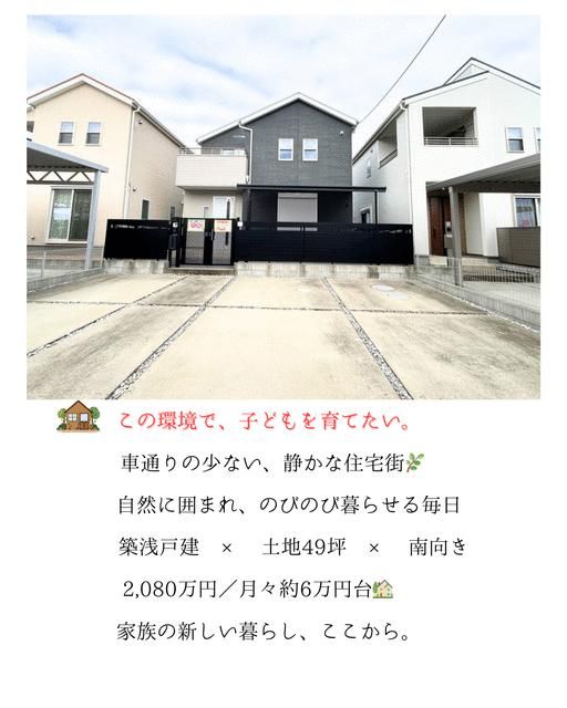 2019 Built 4LDK House with Solar Power in Ichinomiya, Aichi - Thumbnail 3