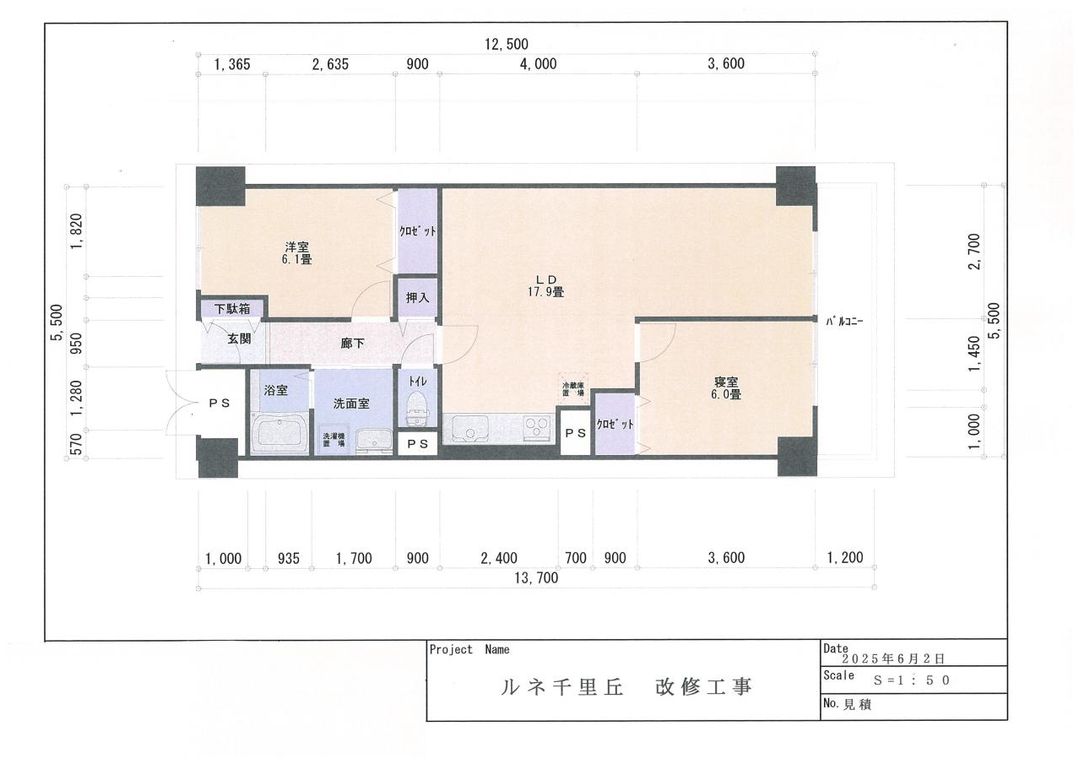 Renovated 2LDK Apartment for Sale in Suita, Osaka - Thumbnail 2