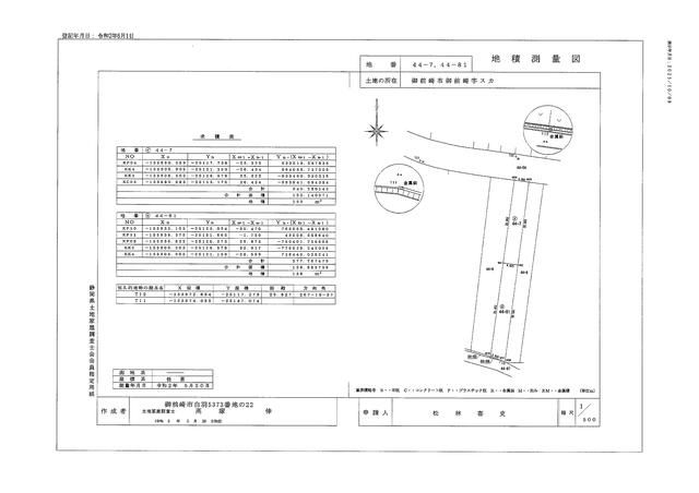 Land for Sale in Omaezaki, Shizuoka - 120 sqm Vacant Plot - Thumbnail 4