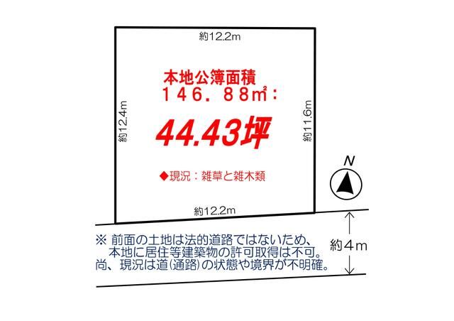 Residential Land in Sakado, Saitama - 146.88m² - Thumbnail 4