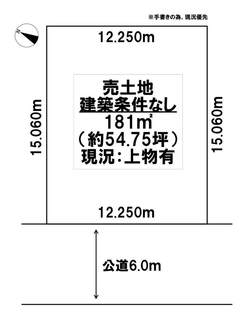 2DK Wooden House for Sale in Tomakomai, Hokkaido - 140.45 sqm - Thumbnail 3