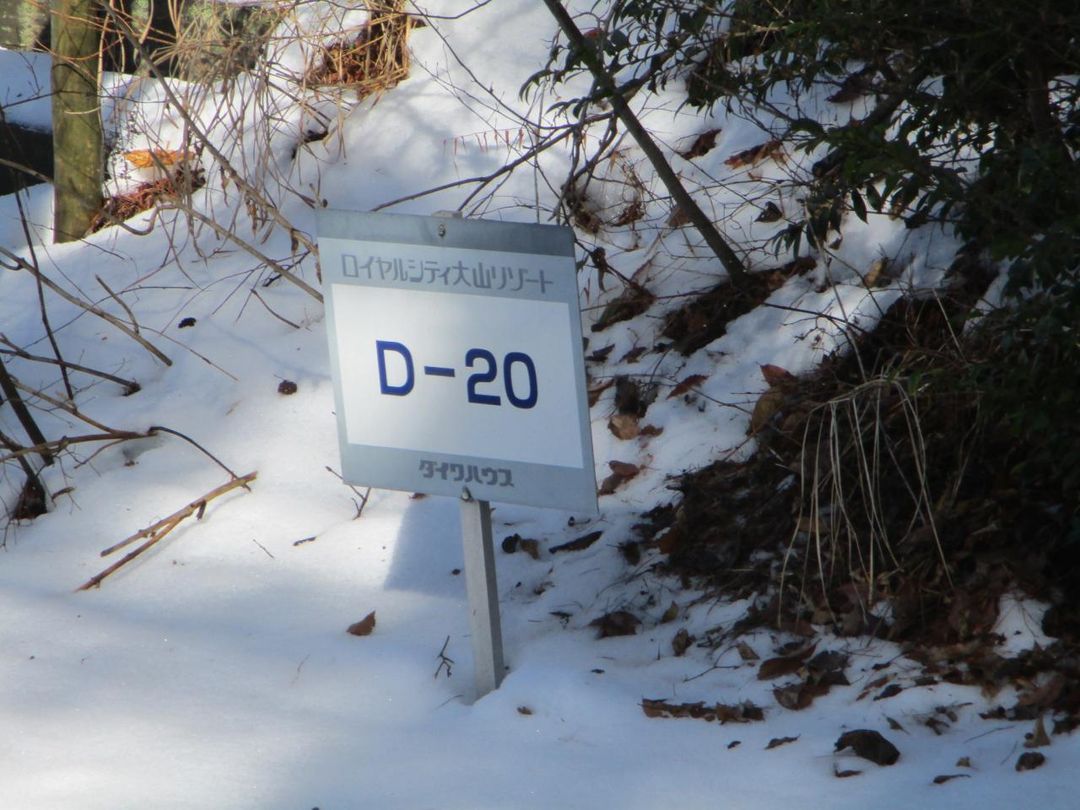 Vacation Land for Sale in Daisen-Oki National Park, Tottori - Thumbnail 4