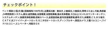 4LDK Apartment for Sale in Sakai, Osaka - Near Mozu Station - Thumbnail 3