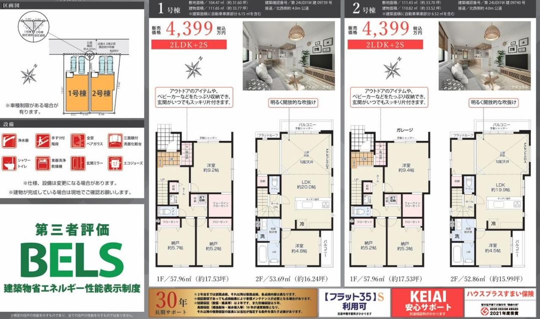 New 2SLDK House for Sale in Hiratsuka, Kanagawa - 2025 Build - Thumbnail 3