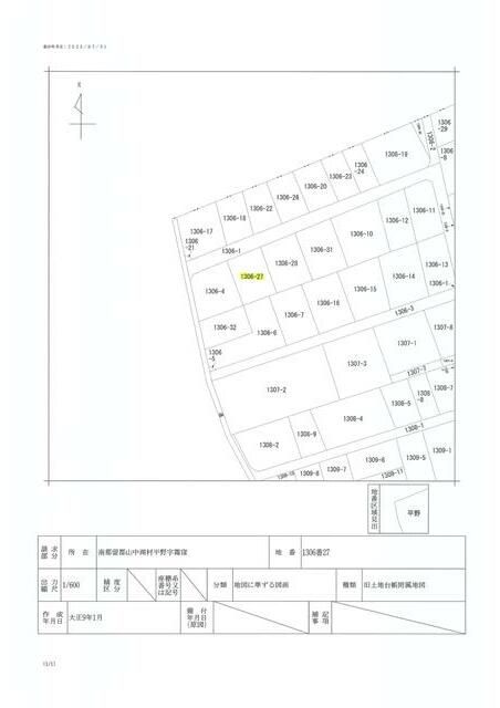 Vacation Land for Sale in Yamanakako Village near Mount Fuji - Thumbnail 3