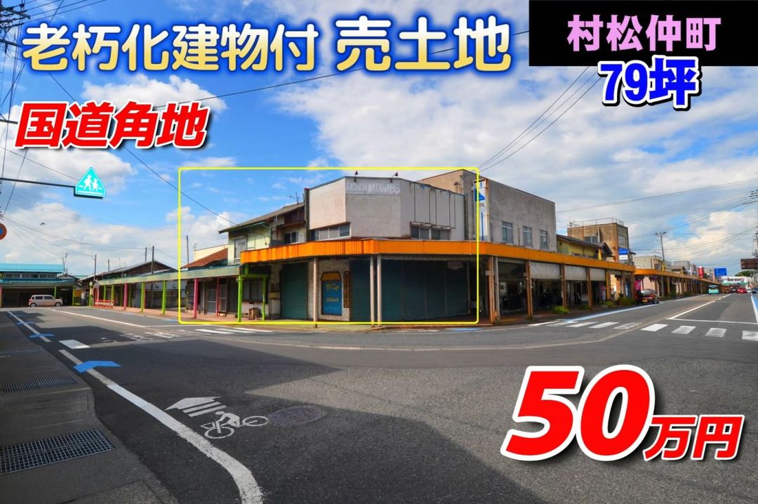 Commercial Land for Sale in Gosen City Niigata Shopping Street Corner - Thumbnail 4