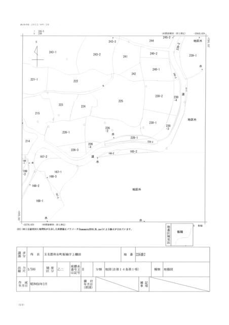 Land for Sale in Nagomi, Kumamoto - 539.04 sqm Plot - Thumbnail 2