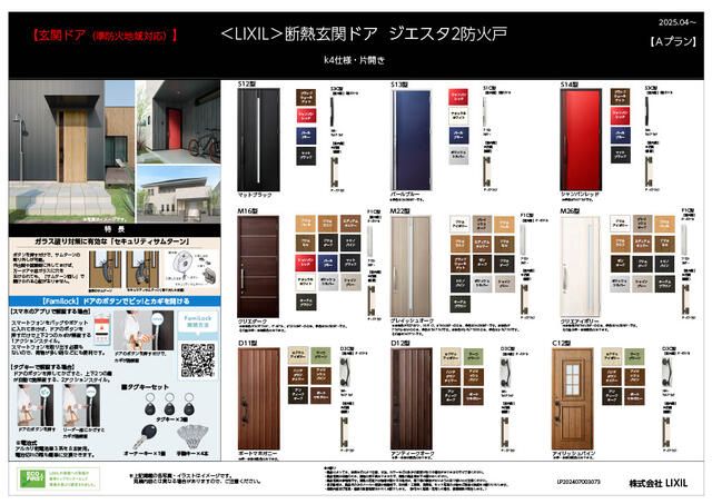 New 4LDK House for Sale in Sakai, Osaka - 4650万 Yen - Thumbnail 3