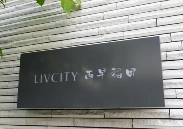 Designer Maisonette Condo for Sale in Shinjuku, Tokyo - Thumbnail 4