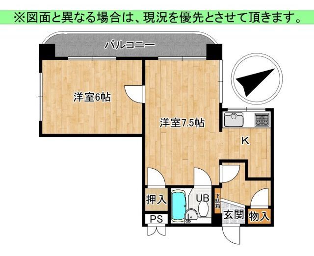 2K Apartment for Sale near Tangu Station, Kitakyushu - Thumbnail 2
