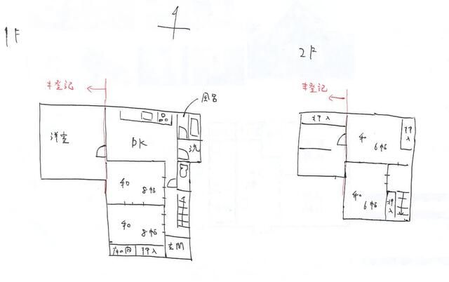 6LDK Rental House in Murakami, Niigata with Garden - Thumbnail 3