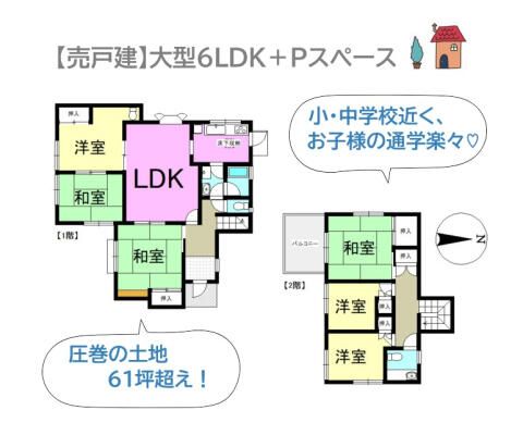 6LDK House for Sale in Atsugi, Kanagawa - 61 Tsubo Land - Thumbnail 2