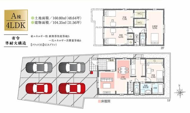 New 4LDK House in Ichinomiya, Aichi - 2026 Completion - Thumbnail 3