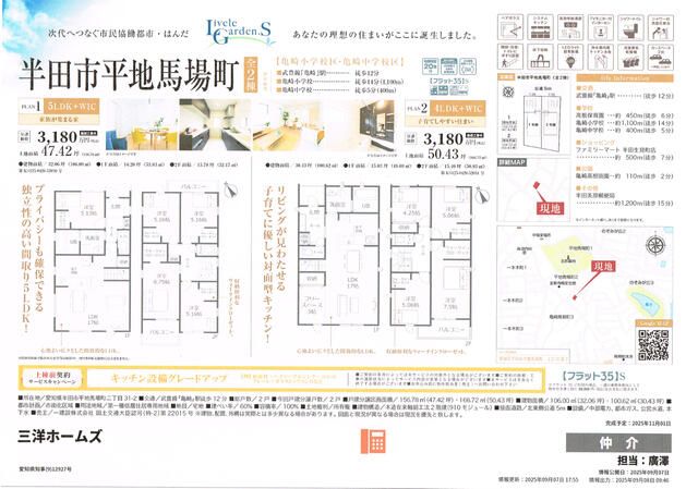 New 4LDK House in Handa, Aichi | 2025 Build, 166.72 sqm Land - Thumbnail 3