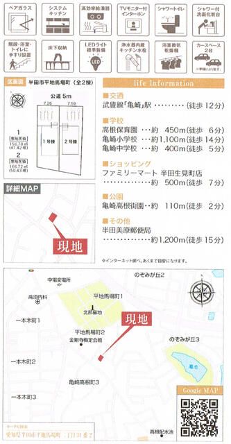 New 4LDK House in Handa, Aichi | 2025 Build, 166.72 sqm Land - Thumbnail 2