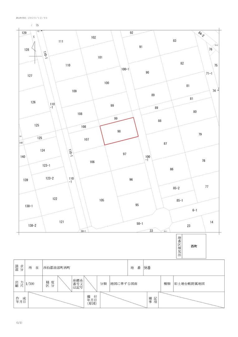 Residential Land for Sale in Nambu Town, Tottori - Thumbnail 2